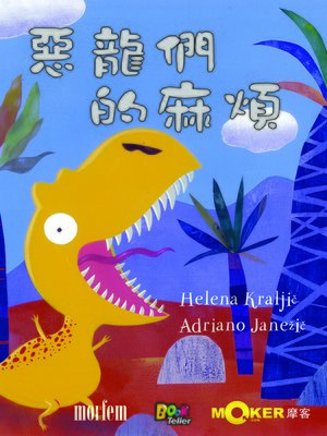 Trouble with Monstersaurs - ebook